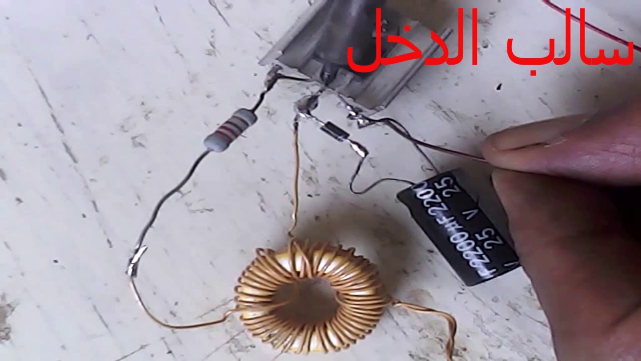 دائرة رفع الفولت من 9 فولت الي 25 فولت - YouTube
