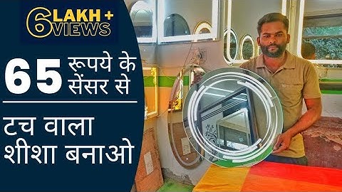 Touch Light Wala Sheesha Kaise Banaye | How To Make LED Light Touch Sensor Mirror | Beelight