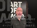 過去2シーズンで数々の名勝負が生まれた #ROADTOUFC に期待を寄せるデイナ・ホワイト✨️ 📺 #UNEXT & #UFCFightPass #ROADTOUFC シーズン3️⃣
