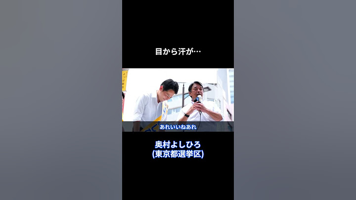 [Sweat coming out of my eyes...] #Democratic Party for the People #Yoshihiro Okumura #Kazuya Shib...