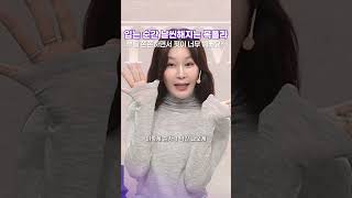 보들쫀쫀 핏 좋은 목폴라 #바이림 #임세영 #르네디피