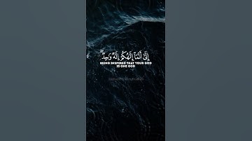 قل لو كان البحر مدادا لكلمات ربي لنفد البحر" إسلام صبحي [ سورة الكهف ]#سورة_الكهف #اسلام_صبحي #قرآن