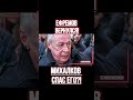 «ЕФРЕМОВ ВЕРНУЛСЯ! Михалков спас его?!