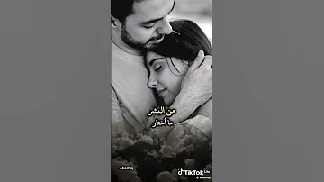 تدري احبك وكم عليك اغار الظروف اكسبلور دويتو تصميمي 