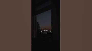 (Surah qaf '16' سورة ق) [وَلَقَدْ خَلَقْنَا ٱلْإِنسَـٰنَ وَنَعْلَمُ ] #محمد_المنشاوي