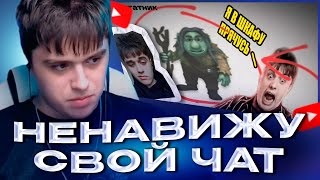 VIJI СМОТРИТ SMS придурков из чата VIJI (ЧАСТЬ 1337) ft.VIJIOUTSIDE / ВИДЖИ РЕАКЦИЯ