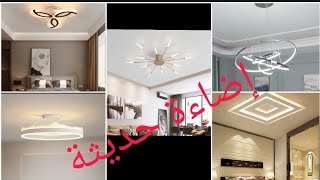 جديد#ثريات#الصالون#modern chandeliers