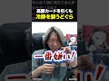 『ホビット』コレブー開封で高額カードを引くも、冷静を装うどぐら