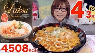 Kinoshita Yuka {OoGui Eater] 4.3Kg of Laksa Noodles