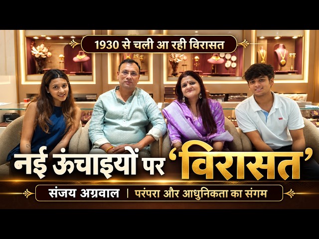 परंपरा और गुणवत्ता का संगम, ‘विरासत’। ✨
