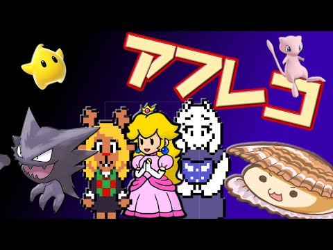【良い声から変声まで】アフレコのバリエーションがヤバいゲーム実況者【総集編】