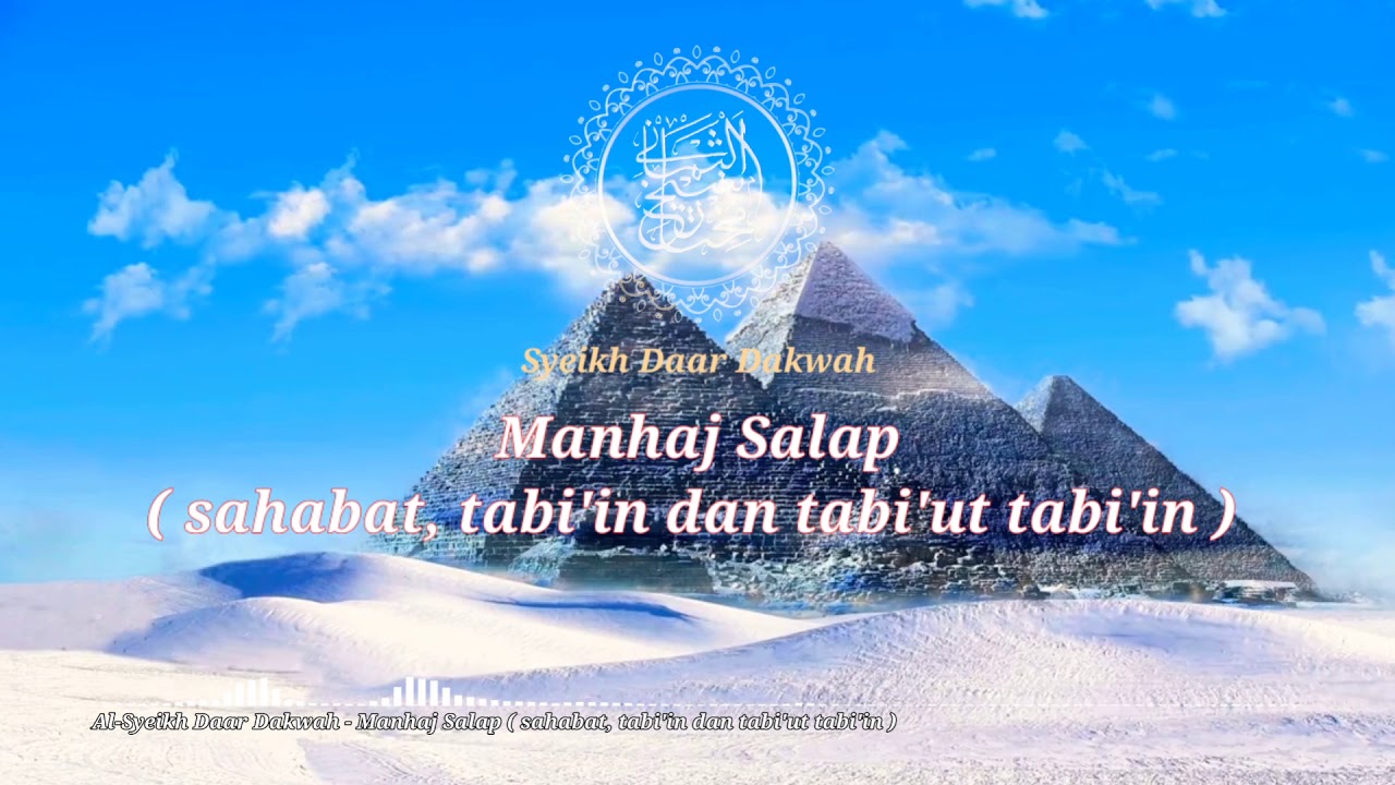 ALLAH Bersemayam di Arsy, Pendapat Manhaj Salaf - Al-Syeikh Daar Dakwah