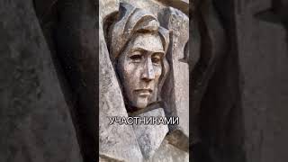 Памятник Представляет Собой Каменную Стелу С Барельефами Лиц Казнённых. У Подножия Цветы, Как