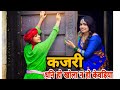 #कजरी |धनि हो खोला न हो केवड़िया हम बिदेसवा जइबे न | #kajari | sanjoli pandey