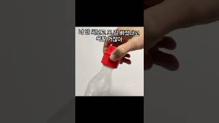 “콜라 뚜껑 닫았다고 김이 안 빠질까요?아닙니다. 이게 있어야 진짜 보존됩니다.”