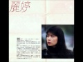 藍麗婷 交會 藍麗婷 交會