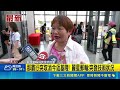 沖繩行突喊卡！麗星郵輪返抵基隆港 旅客氣炸控訴「天氣晴朗竟被逼退港」｜三立新聞LIVE