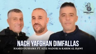 Hamid Oussama - Nach Yafghan Dimfallas ft. Aziz Nadori & Karim Al Isawi (Official Audio) [2024]