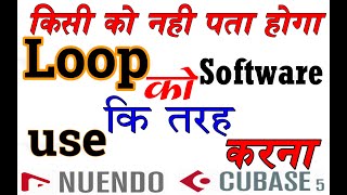 Loop से गाना बनाये आसानी से || Use करने का सही तरीका सीखिए ! mediabay से screenshot 5