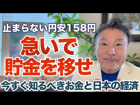 【これから日本で起こるシナリオ】今すぐ知るべきお金と株の知識