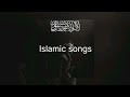 انشودة اللهم صل على محمد وآل محمد بطيء Islamic Songs 