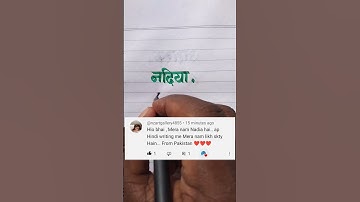 Nadia नदिया Name Sketch New Pen Writing Video Please Like Subscribe English And Hindi Handwriting