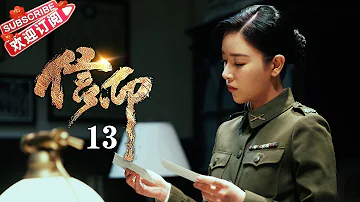 [Multi-sub]《信仰》第13集：王震川琳达受刑｜秦俊杰 阚清子 郭涛 李乃文 The Indomitable Mission EP13【捷成华视偶像剧场】