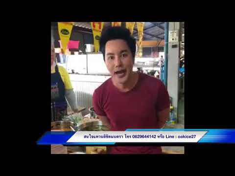 Video ร้าน อาหาร เจ พัทยากลาง