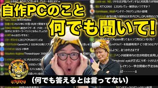 Ask Me Anything!普段訊けない自作PCのあんなことやこんなこと Season 6：ジサトラKTU 225