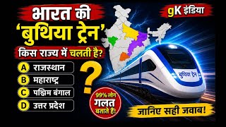 Gk questions answers chalenge for you 😨|| general knowledge questions answers|| 