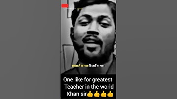 khan sir की बात सुनलो एक बार ##shorts #khansirmotivation  #information  || jiban sharma