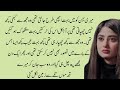 میری بہن رات ہوتےخودکوایک کمرےمیں قید کر Emotional Story Urdu Kahani Moral Story Urdu Gooshe 