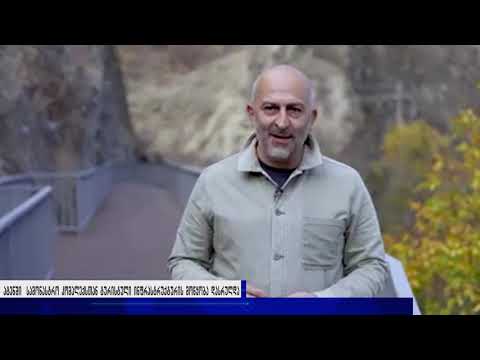 ატენში სიონის ტაძრის სამონასტრო კომპლექსთან ტურისტული ინფრასტრუქტურის მოწყობა დასრულდა