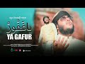 নতুন ইসলামী গজল | Ya Gafur | ইয়া গফুর | Husain Adnan | Kalarab Shilpigoshthi 2021, Adib Media