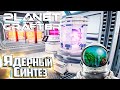 Самый Мощный РЕАКТОР - The PLANET CRAFTER Прохождение #11