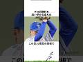 【プロ野球】先週実際に起こったプロ野球の出来事・雑学・エピソード1【8/4～8/10】