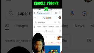 Google tricks 25 #funny tricks #Googletricks