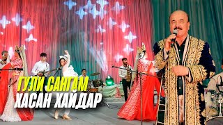 Гули Сангам - Хасан Хайдар