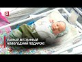 32 ребёнка родились в новогоднюю ночь в Беларуси! | Как чествовали мам и их малышей?