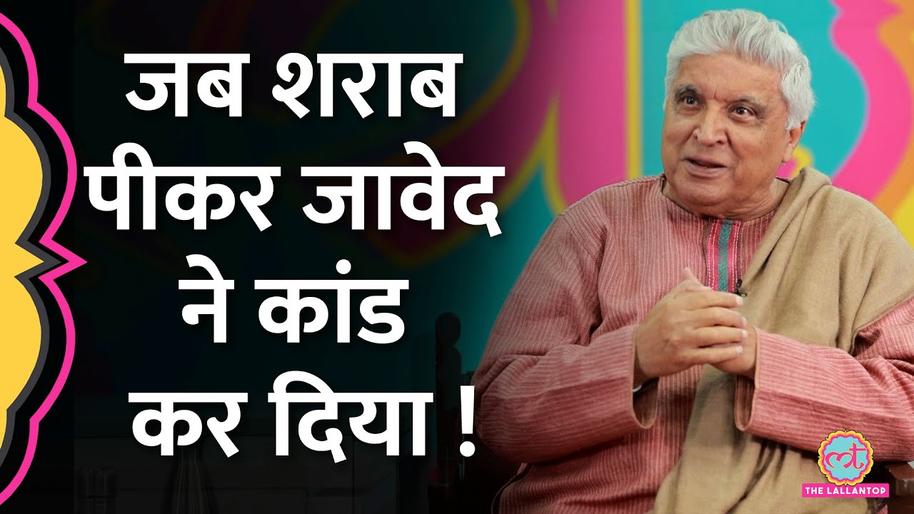 Javed Akhatar ने Pakistan के शायर Faiz Ahmad Faiz से जुड़ा किस्सा सुनाया, पूरा न्यूजरूम हंस पड़ा