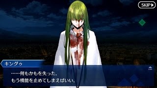 Fgo 7章 第19節 原初の星 見上げる空 Youtube Fgo 7章 第19節 原初の星 見上げる空 Youtube