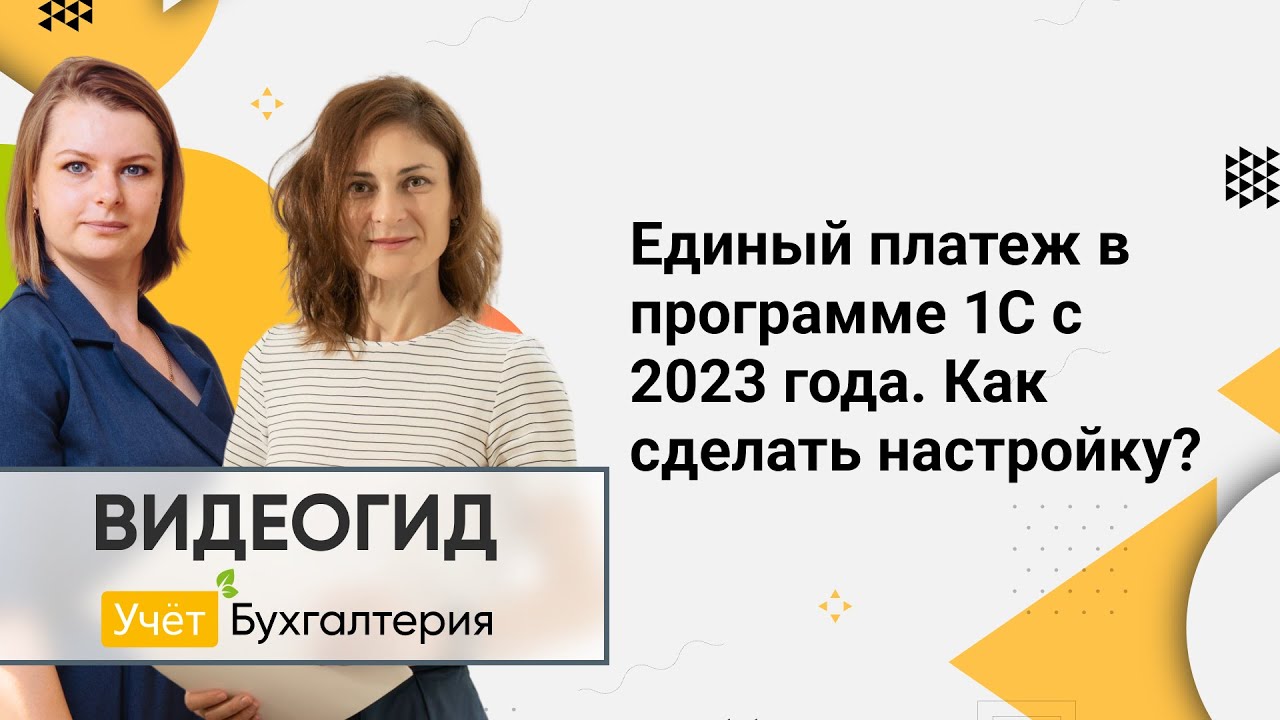 правильность расчета единого соц.