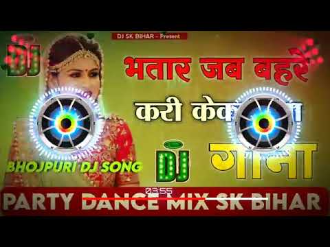 #Bhojpuri DJ Song||#करी केकरा ला सौख सिंगार||Bharat Bhojpuriya||#भतार जब बहरे बनी ||Superhit Dj Song