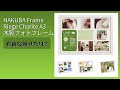 レビュー (2026): HAKUBA Frame Riege Charite A3 木製フォトフレーム。まとめ
