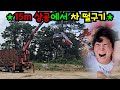 15m 상공에서 친구 차 떨어뜨리기ㅋㅋㅋ 15m 상공에서 친구 차 떨어뜨리기ㅋㅋㅋ