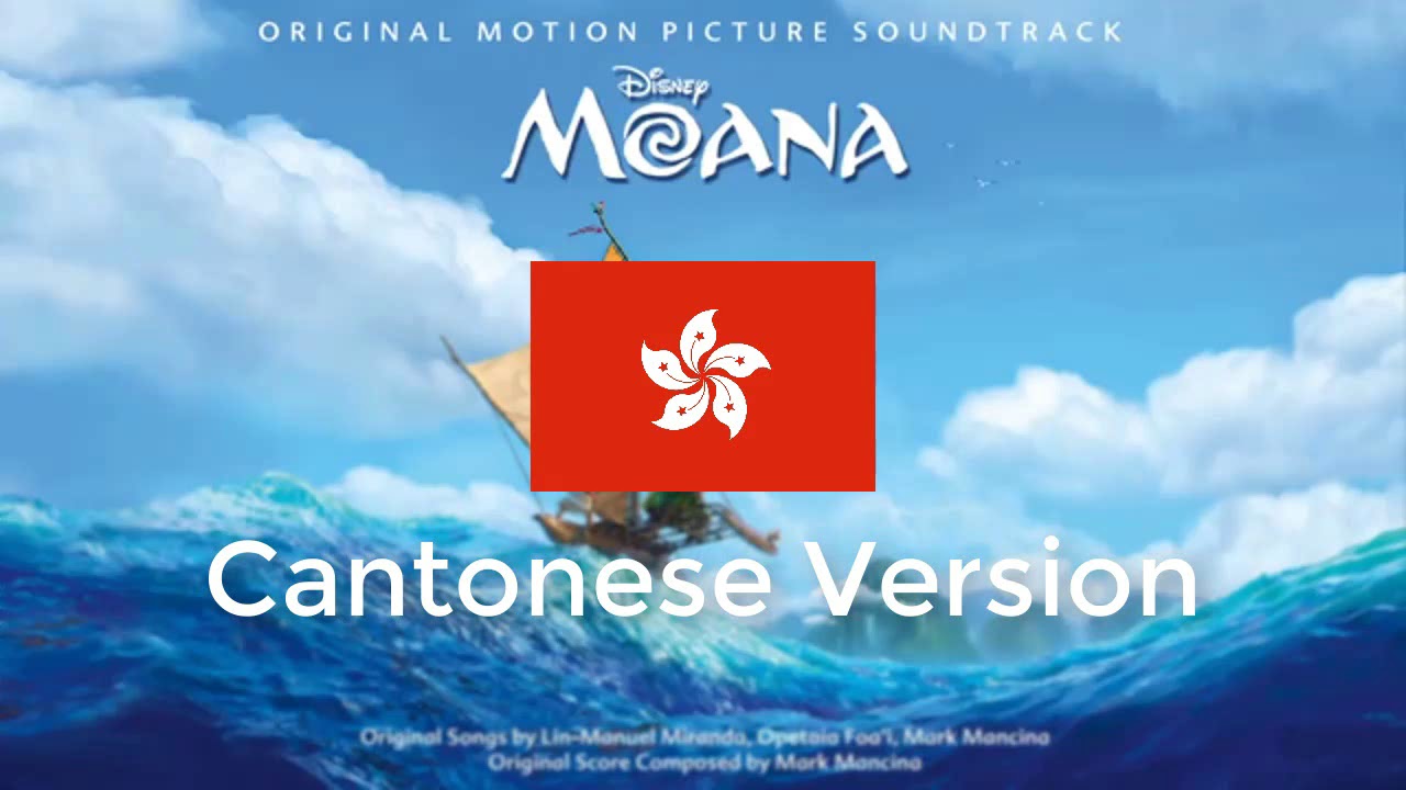 Cecilia So - How Far I'll Go (尋我的路 ): Cantonese Version [Lyrics] HQ