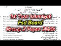 1st year Islamiyat fsd board group 2 paper 2026 | 11th Class Islamiat group 2 paper 2026