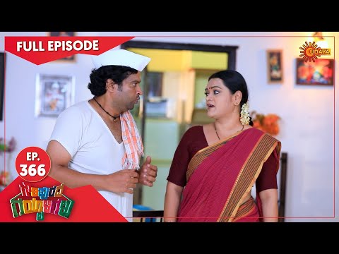 Gowripurada Gayyaligalu - Ep 366 | 23 May 2022 | Udaya TV Serial | Kannada Serial