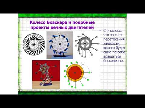 7 класс. Физика. Совершённая и полезная работа. Коэффициент полезного действия