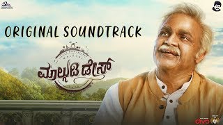 Malgudi Days - Original Soundtrack | Vijay Raghavendra | Gagan Baderiya | Kishor Moodbidri